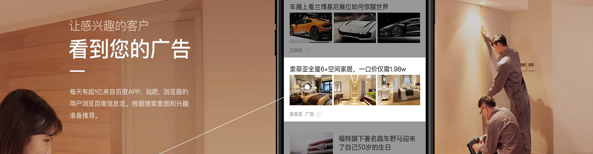 栾城推广信息流